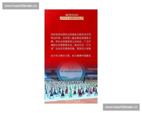 体育综合最新版引领全民健身赛事传播与体育产业融合新格局时代