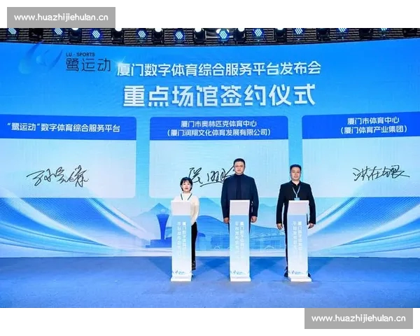 打造一站式综合体育平台推动全民健身与赛事服务融合发展新生态