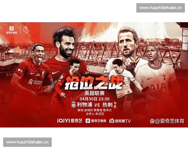 英超官方版权威解析新赛季豪门争锋与球星巅峰对决全景指南深度前瞻