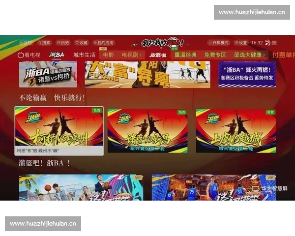 高清篮球赛事直播APP免费下载随时掌握赛场精彩瞬间实时观看体验 - 副本 - 副本 - 副本 - 副本 (4)